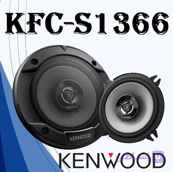 بلندگو گرد خودرو کنوود مدلKFC-S1366