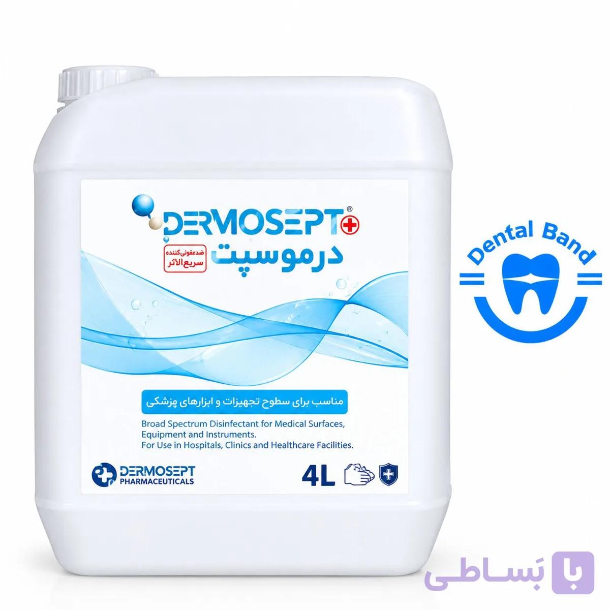 ضدعفونی کننده دست درموسپت پلاس رضاراد – Dermospet plus