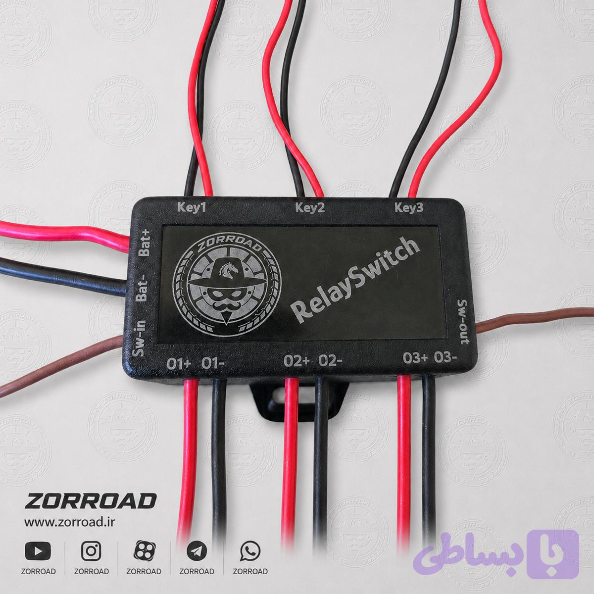 کیت رله سوئیچ سه کاناله موتورسیکلت و خودرو ZORROAD مدل RelaySwitch