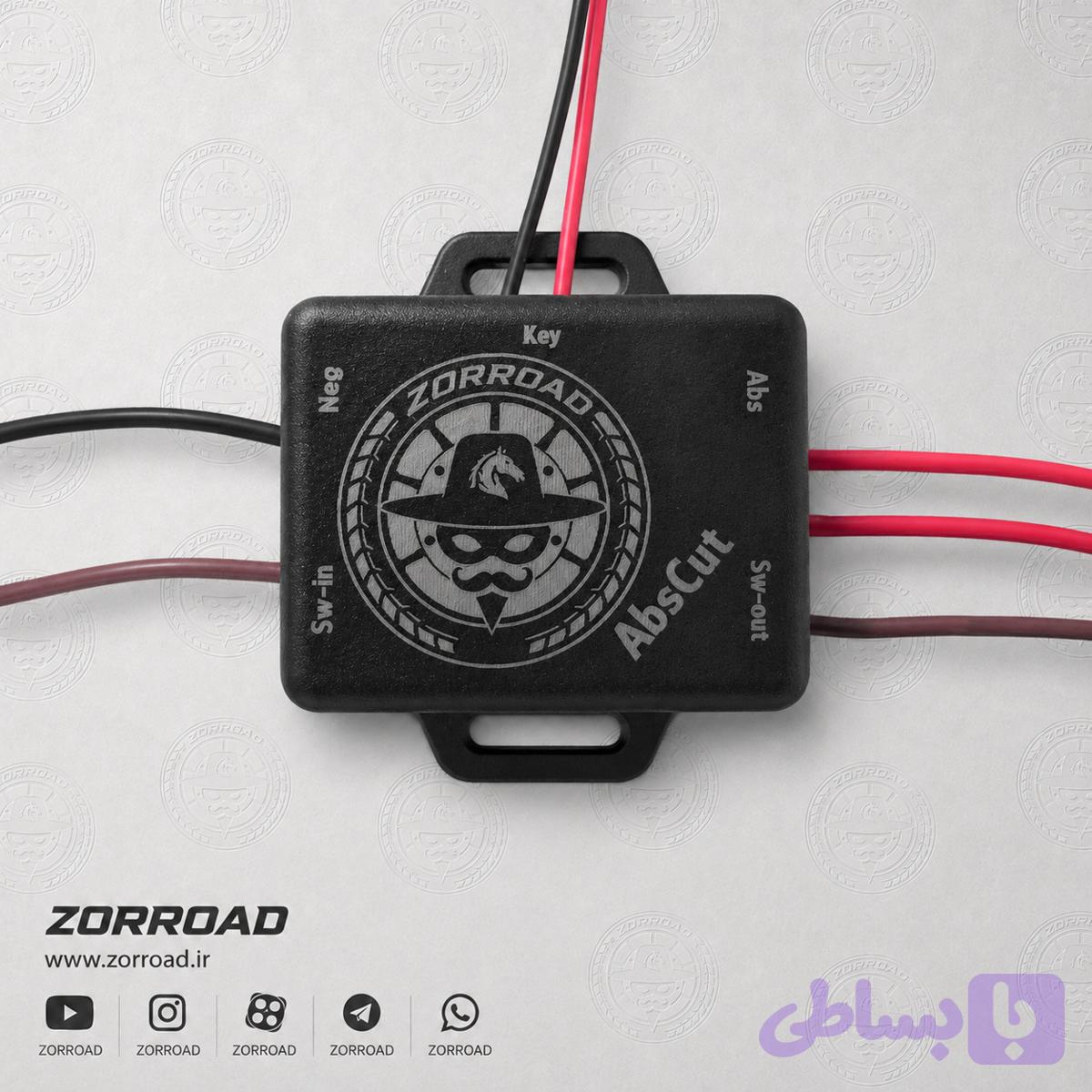 کیت قطع کن ABS موتورسیکلت ZORROAD مدل AbsCut