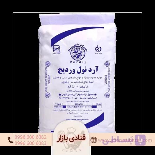 آرد نول وردیج