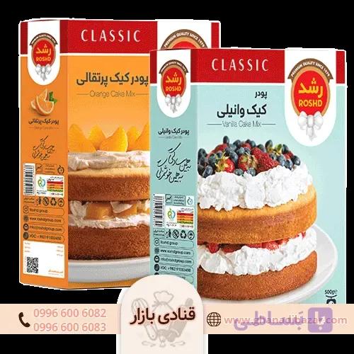 پودر کیک آماده رشد