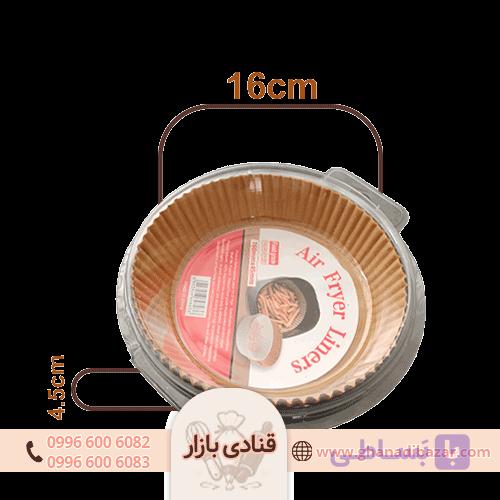 کاغذ روغنی سرخ کن گرد 16 سانت (کد 3079)