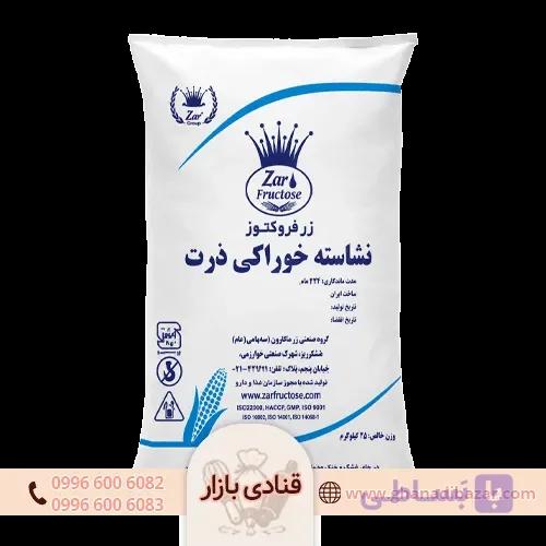 نشاسته ذرت زر فروکتوز