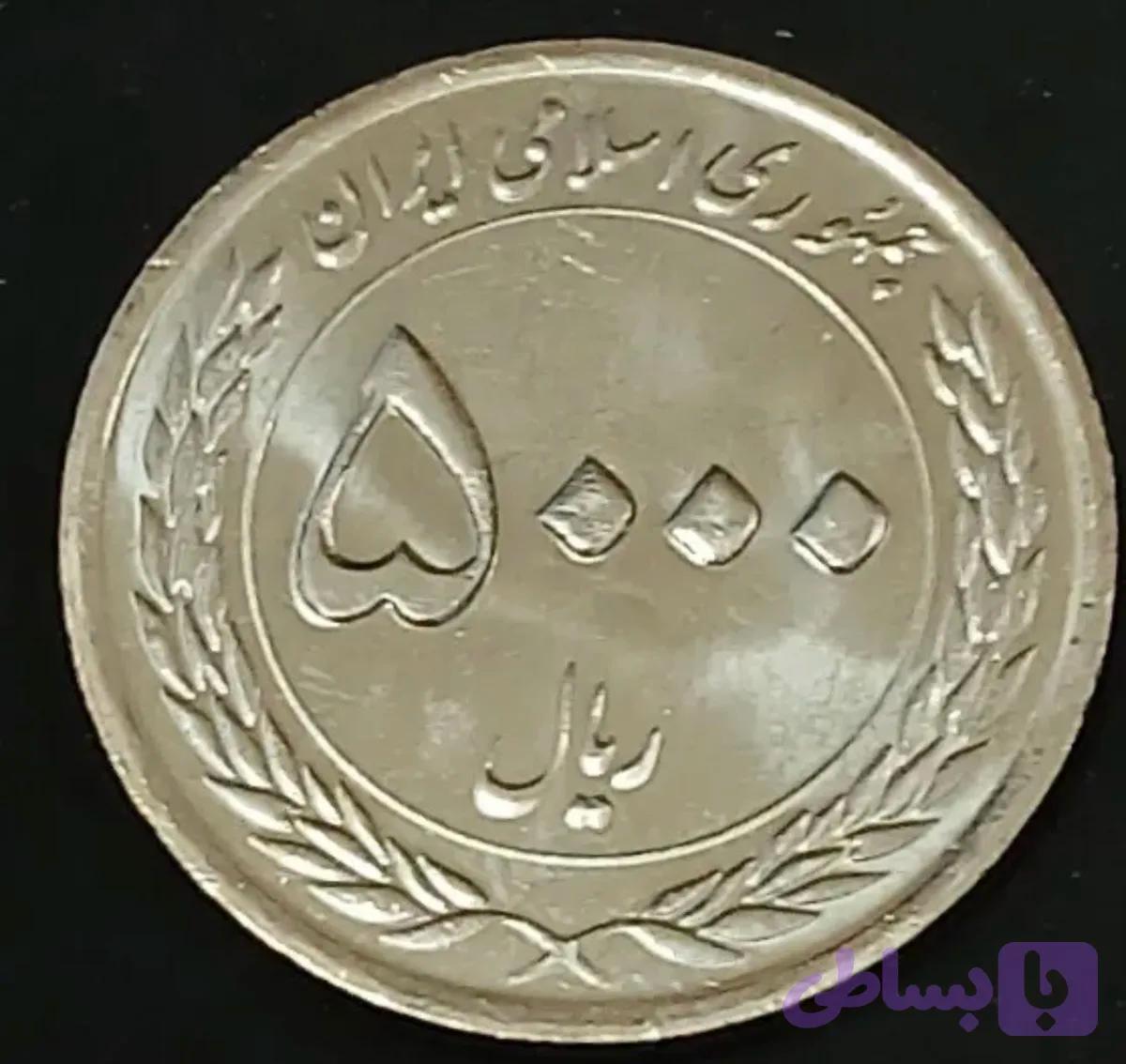 ۲۵ عدد سکه ۵۰۰ تومانی خاص و تمیز