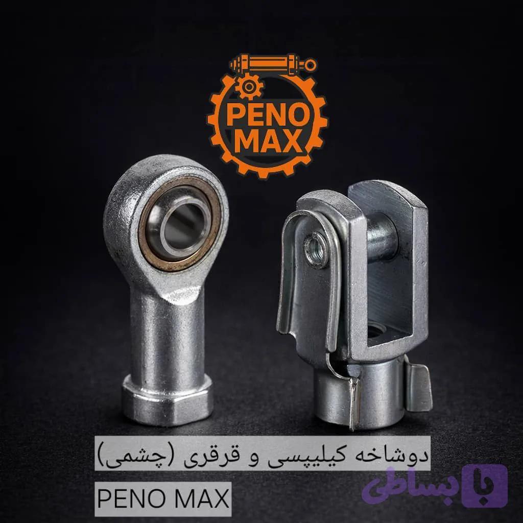 دو شاخه کیلیپسی 125