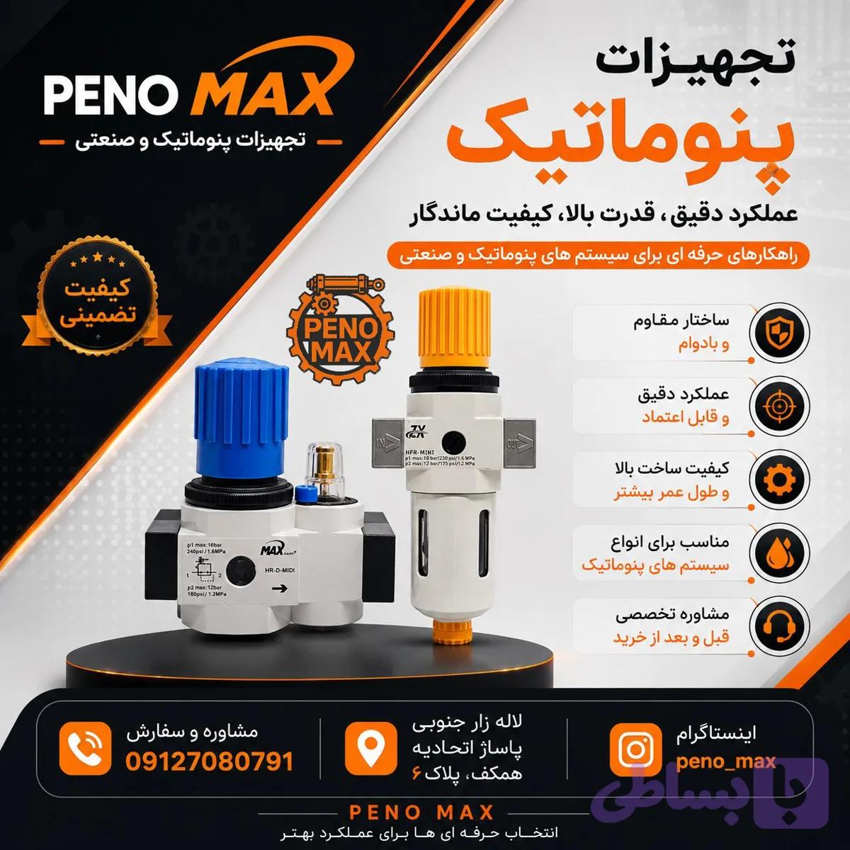 رگلاتور HR 1.4 MINI ZX