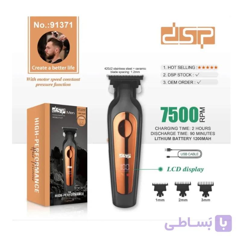 ماشین اصلاح موی سر و صورت دی اس پی مدل 91371
