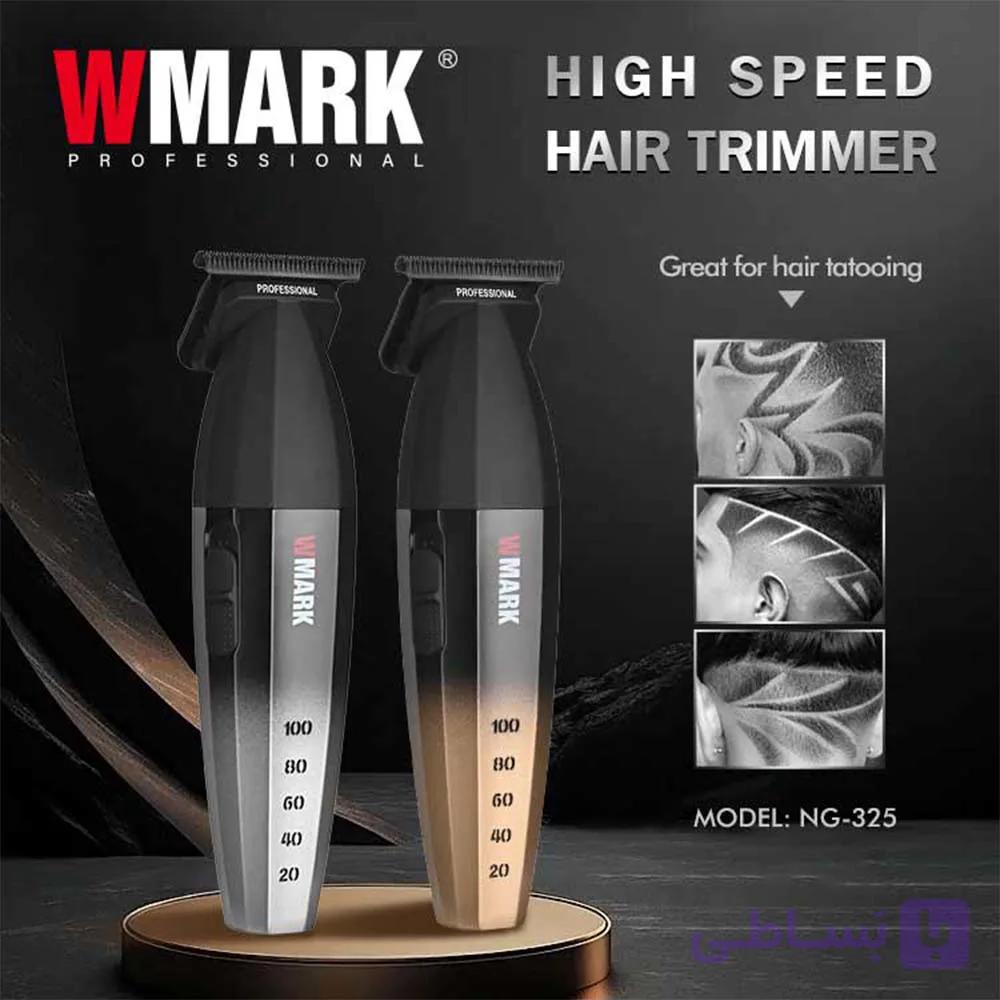ماشین اصلاح پرسرعت WMARK NG-325