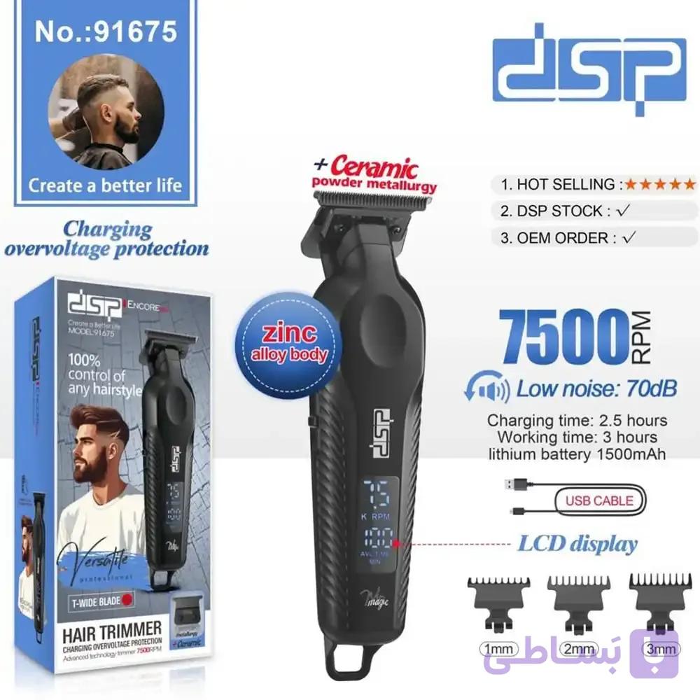 ماشین اصلاح خط زن مدل 91675 دی اس پی Dsp T Wide Blade Hair Trimmer 91675