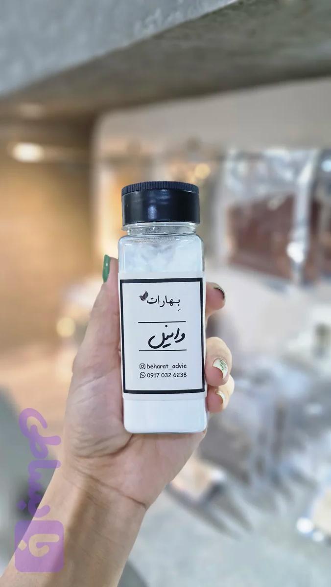 وانیل خرس قطبی