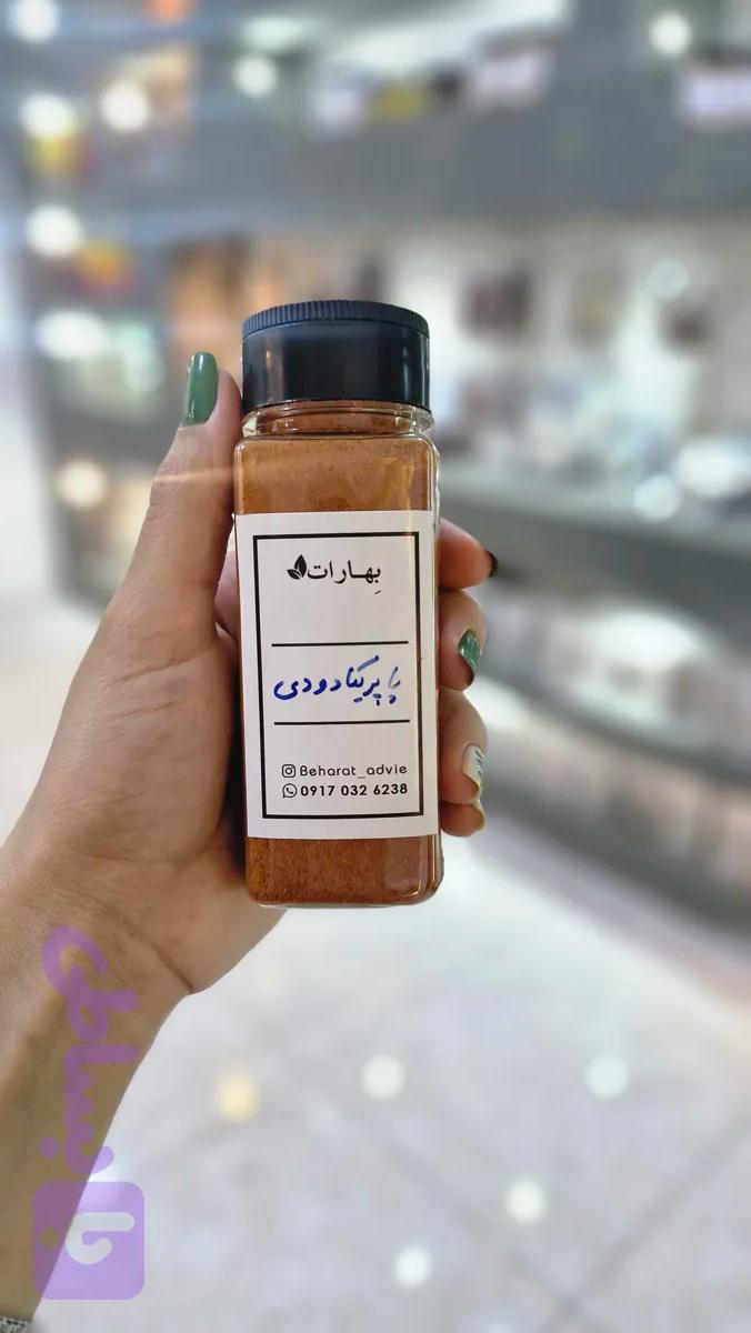 پاپریکا دودی (کد 0RQCU)