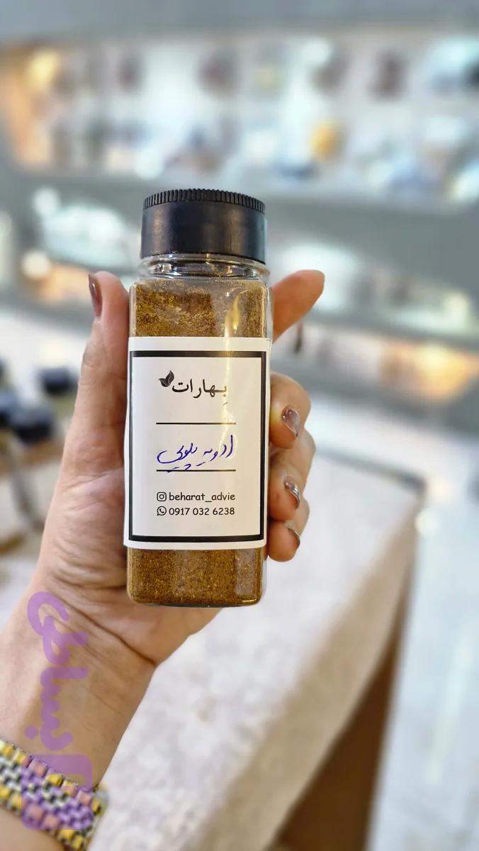 ادویه پلویی بهارات