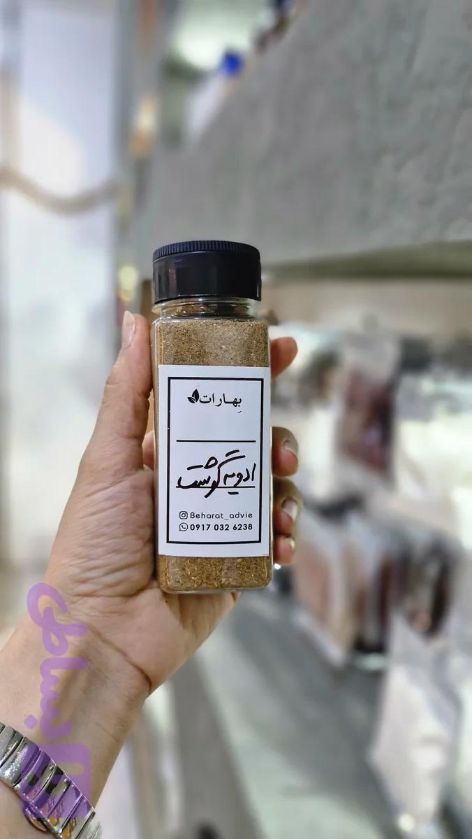ادویه گوشت بهارات