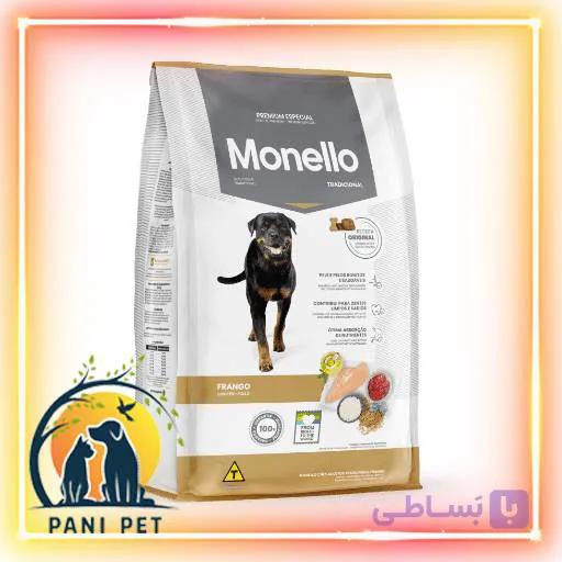 غذای سگ مونلو تردیشنال Monello Traditional