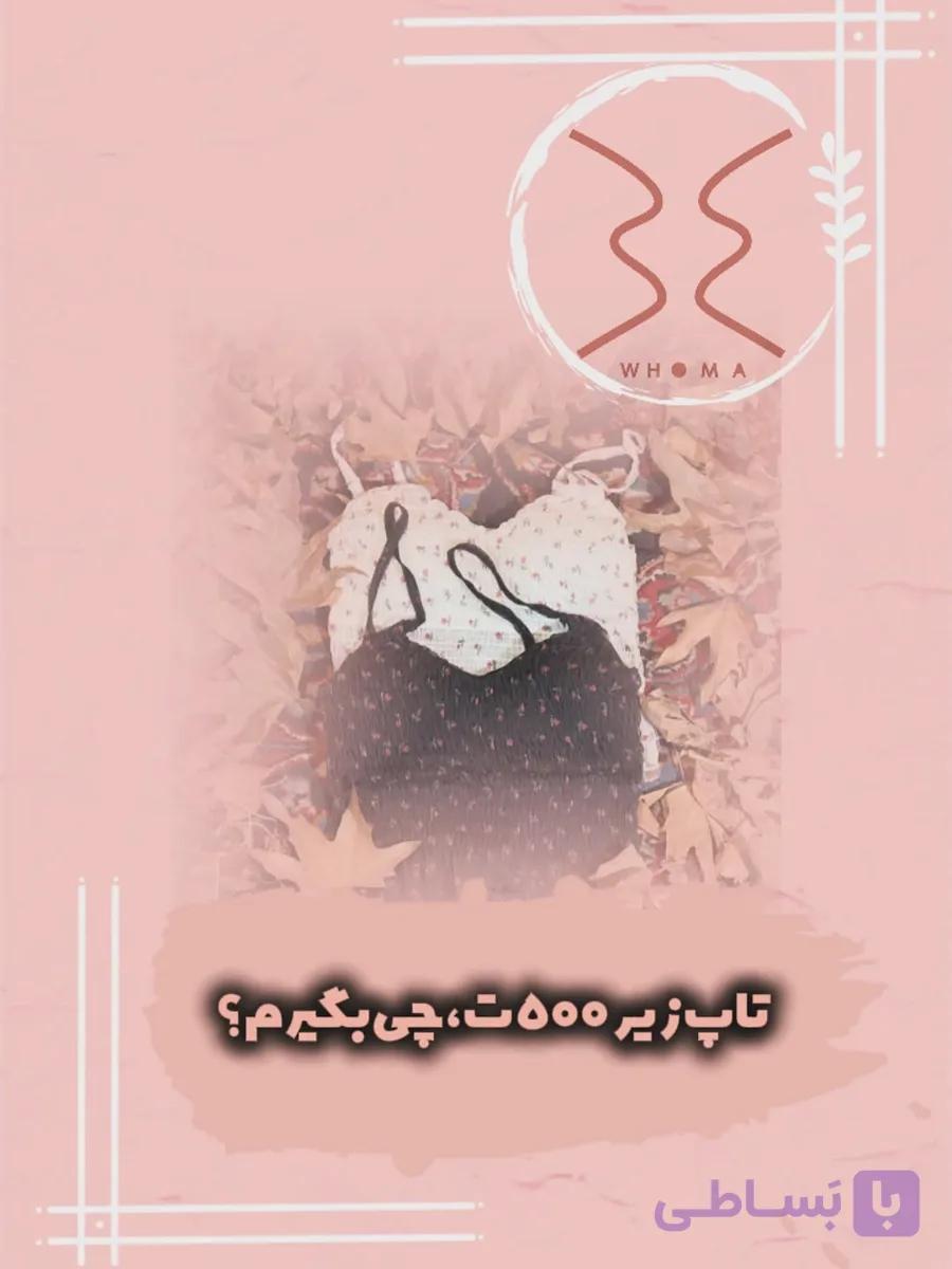 تاپ کراپ دخترانه مدل نوستالژی