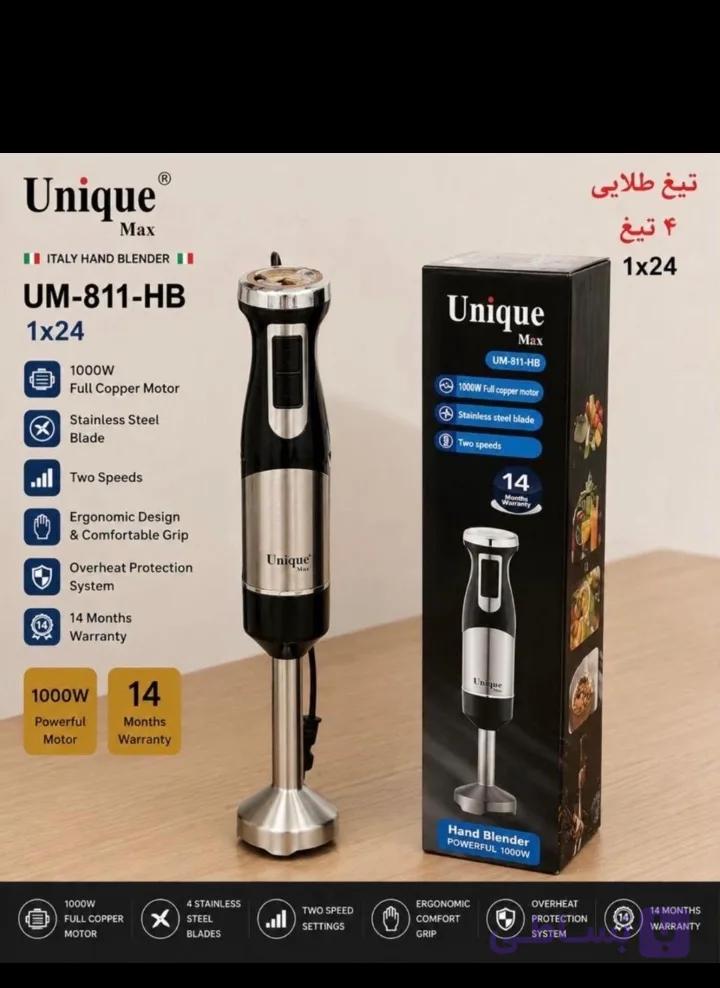 گوشتکوب برقی یونیک - unique مدل UM-811-HB