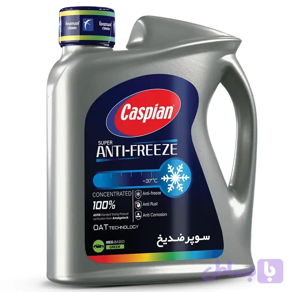 ضدیخ کاسپین