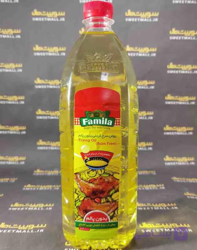 روغن سرخ‌کردنی بدون پالم فامیلا 810 میلی لیتر Famila — تصویر 1