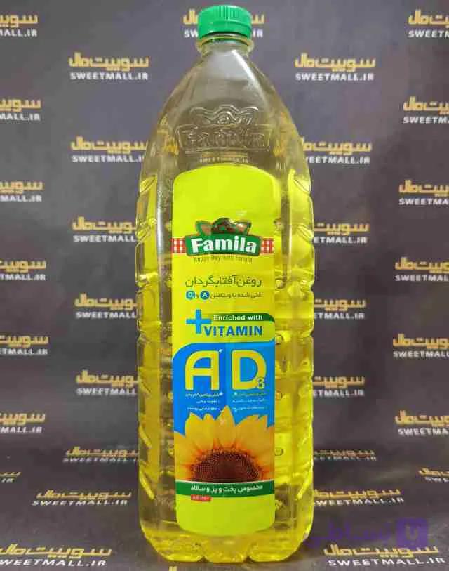 روغن آفتابگردان 810 میلی لیتر فامیلا Famila — تصویر 1