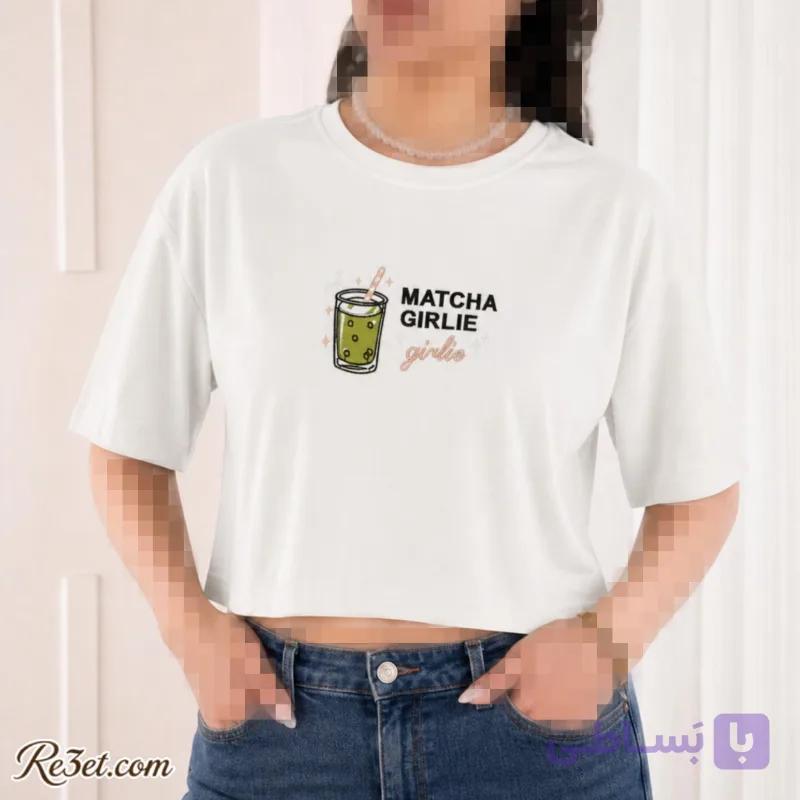 کراپ باکسی matcha کد: 320012 — تصویر 1