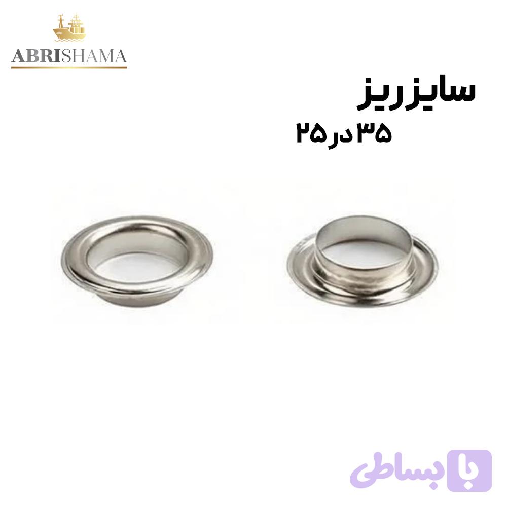 حلقه پانچ سایز ریز 35 در 25 نقره ای (بسته 200 عددی)