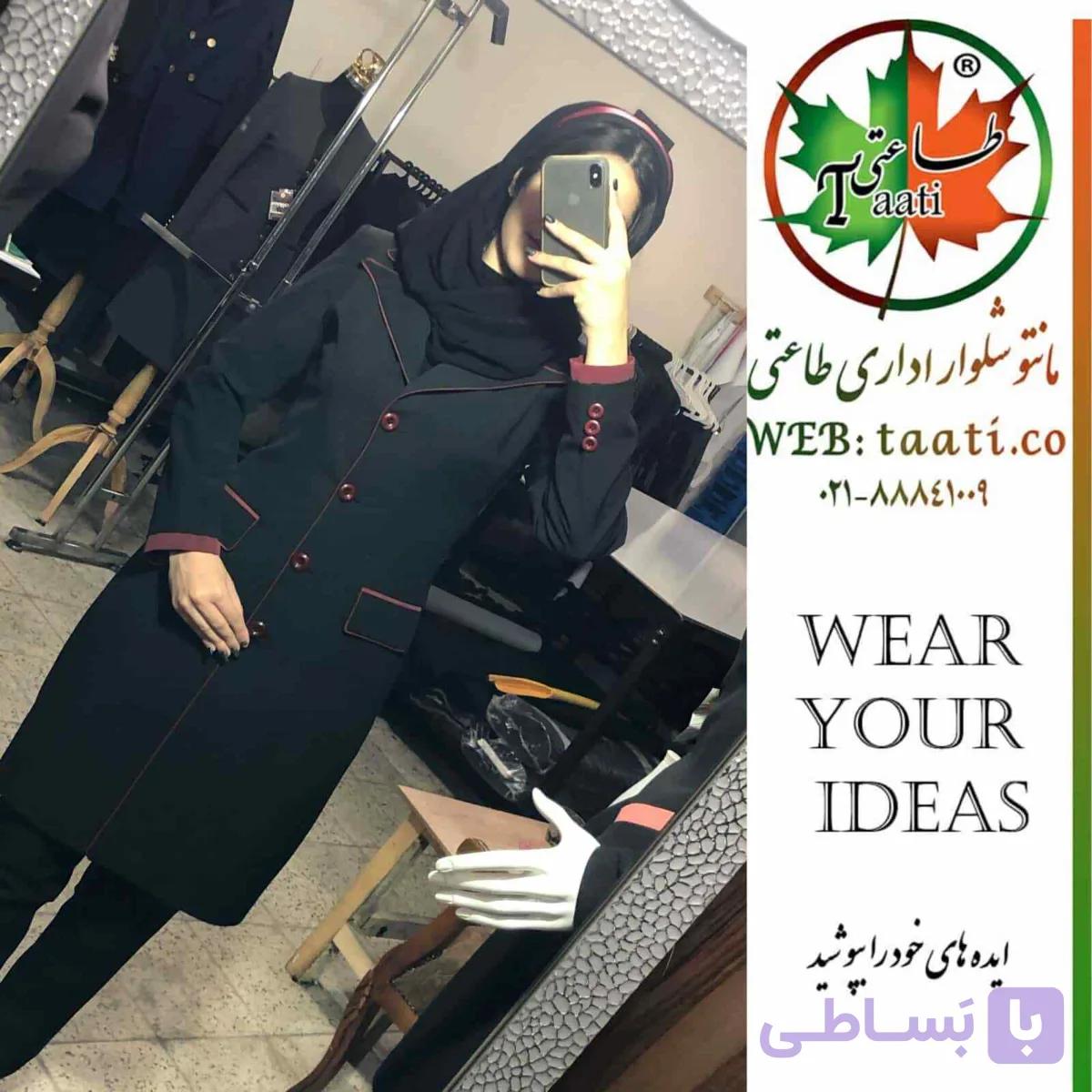 مانتو شلوار اداری | مدل تندیس | کد 1048
