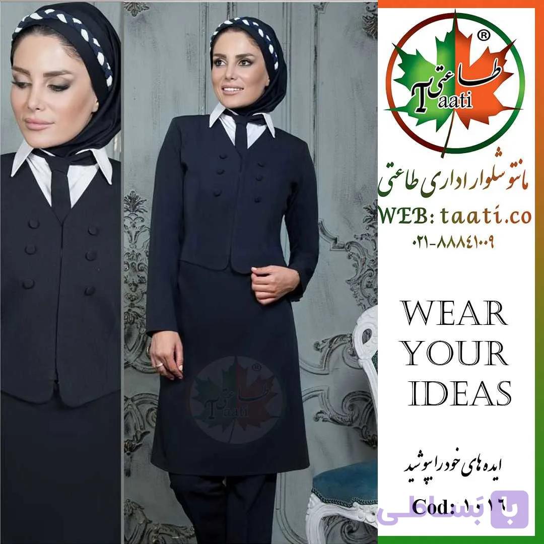 کت و دامن اداری مدل ریرا کد 1016