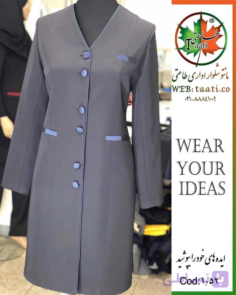 مانتو شلوار اداری | مدل تینا | کد 1052 — تصویر 1