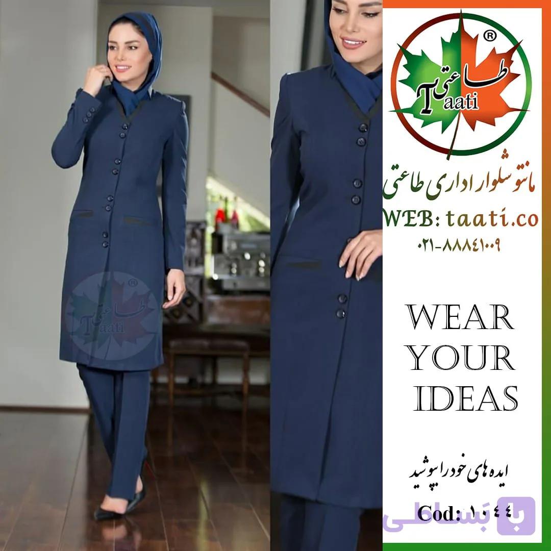 مانتو شلوار اداری مدل تلما | ویگاس ترک | کد 1044 — تصویر 1