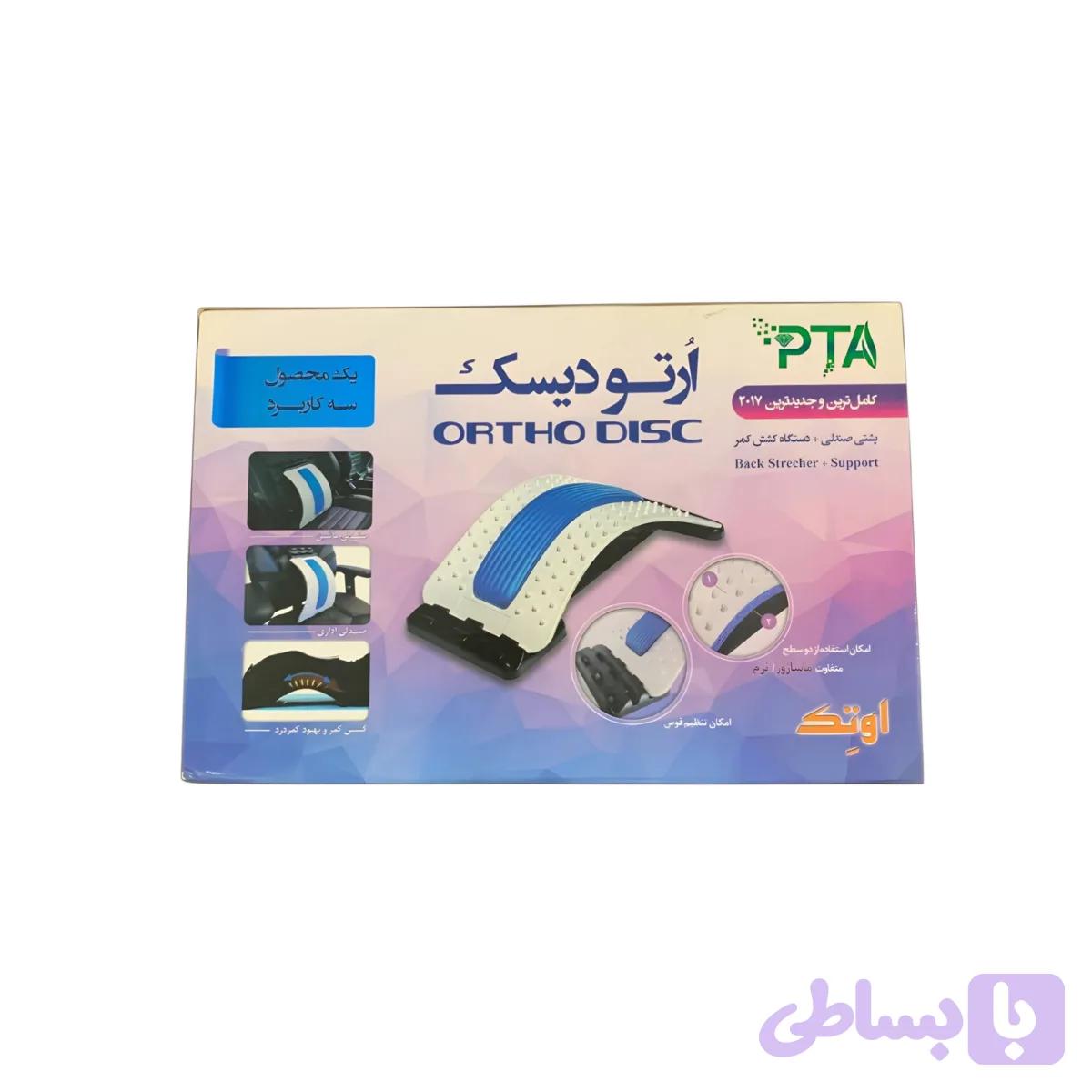 ارتودیسک اوتک