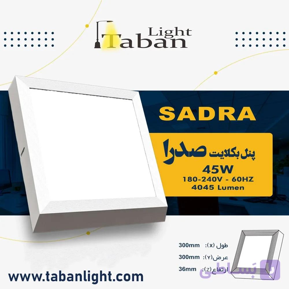 پنل 45 وات شاهچراغ — تصویر 1