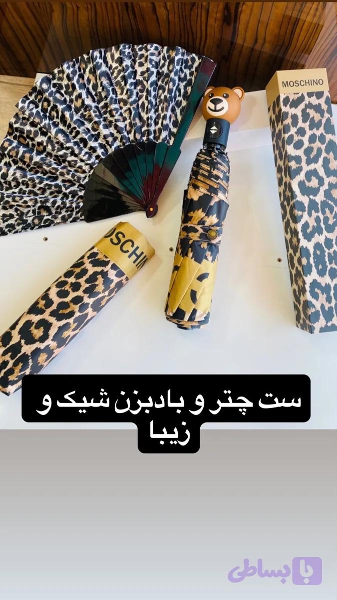 پک وارداتی چتر و بادبزن با کیفیت
