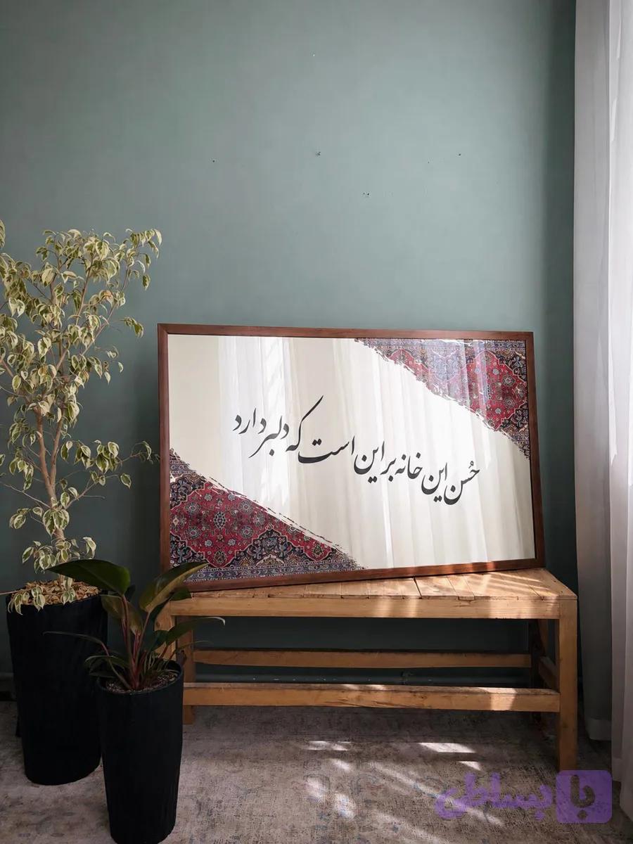 آینه دکوراتیو قاب دار با متن کد 131