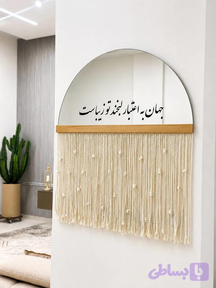 آینه نیم دایره و مکرومه کد 129