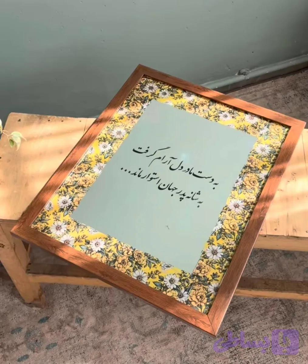 آینه دکوراتیو قاب دار مناسبتی با متن کد 132