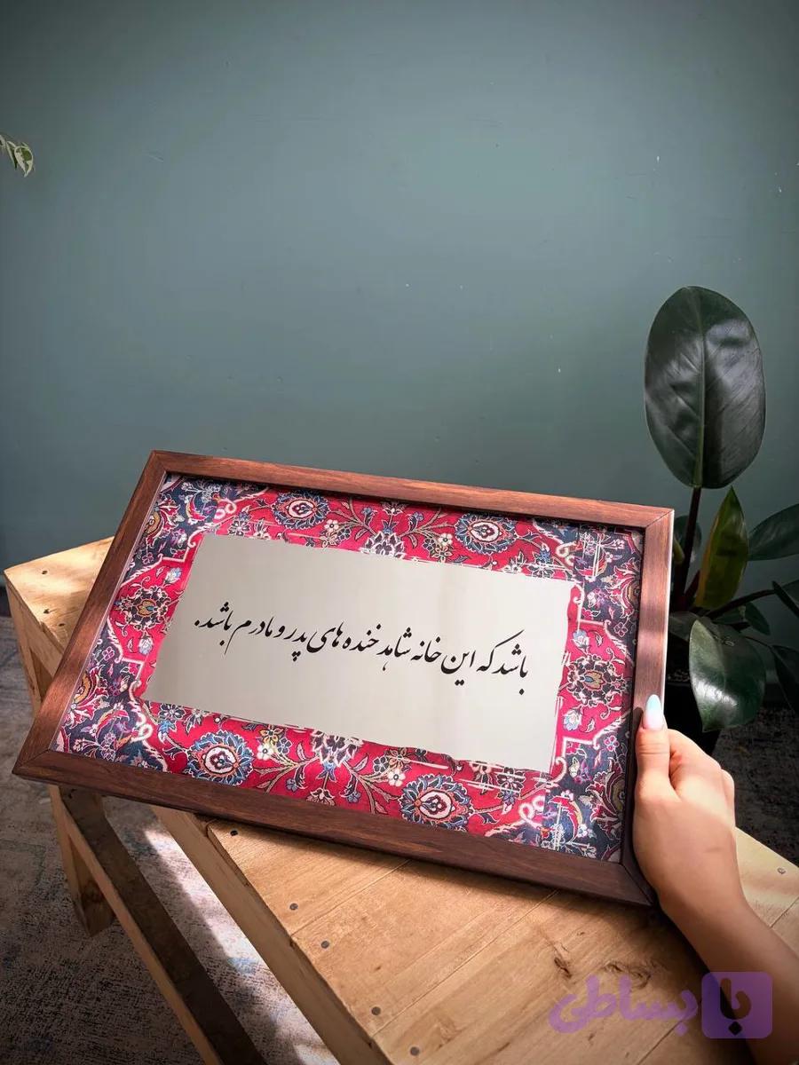 آینه دکوراتیو قاب دار مناسبتی با متن کد 127