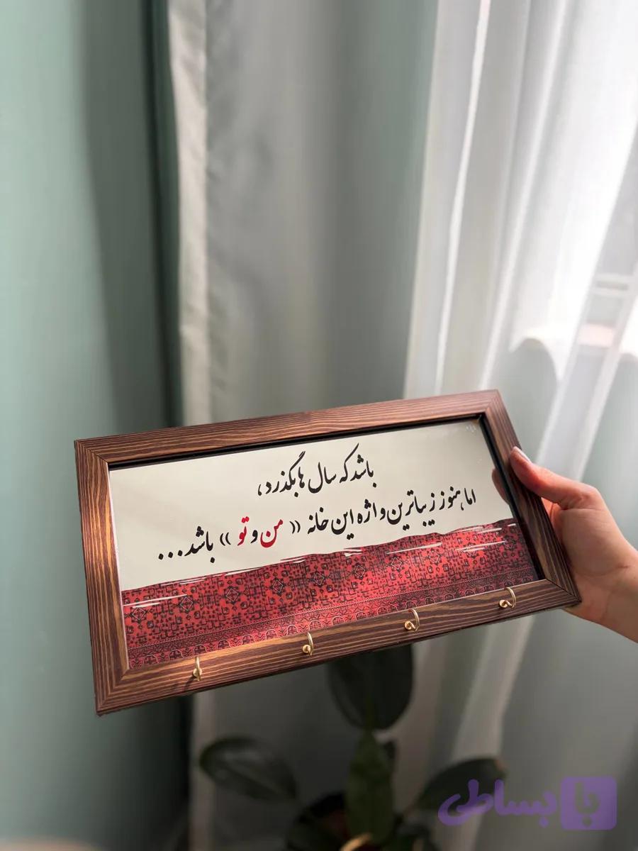 جاکلیدی دکوراتیو قاب دار دیواری کد 135