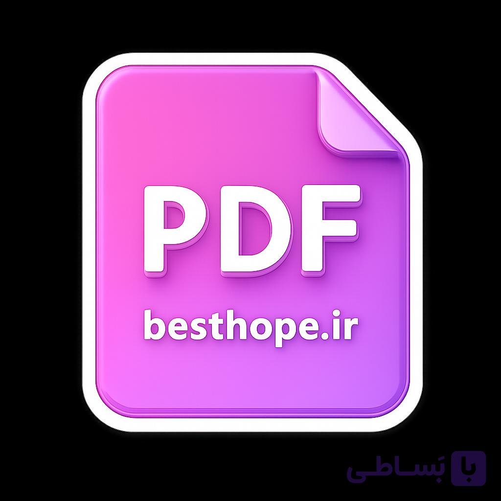 نمونه سوال ملی دندانپزشکی دوره 21