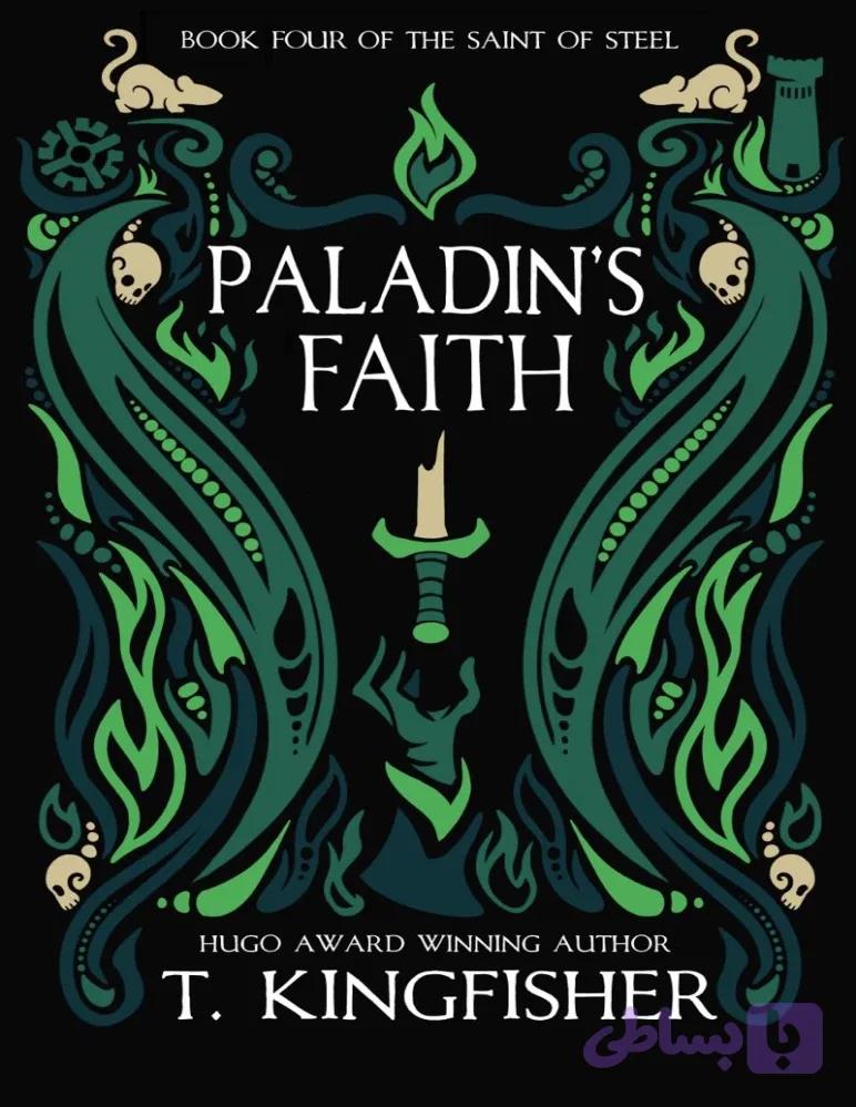 کتاب Paladin’s Faith (ایمان پالادین) نسخه انگلیسی PDF / تی. کینگ‌فیشر