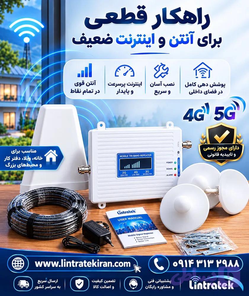 دستگاه تقویت آنتن موبایل و اینترنت هوشمند Kathrein مدل RUC522