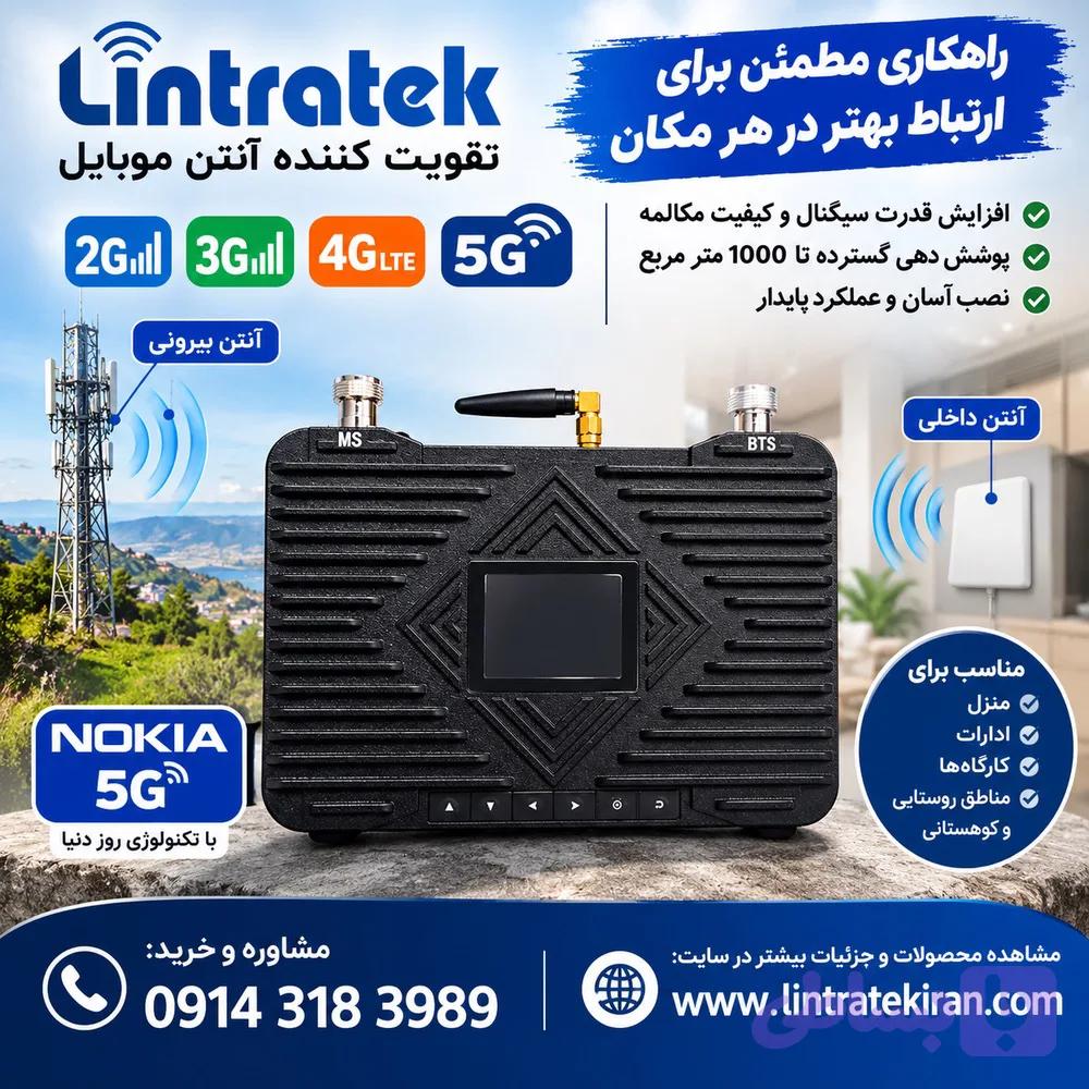 دستگاه تقویت آنتن موبایل Etenda مدل GWC-ALC 5G توان ۱۵۰۰mw