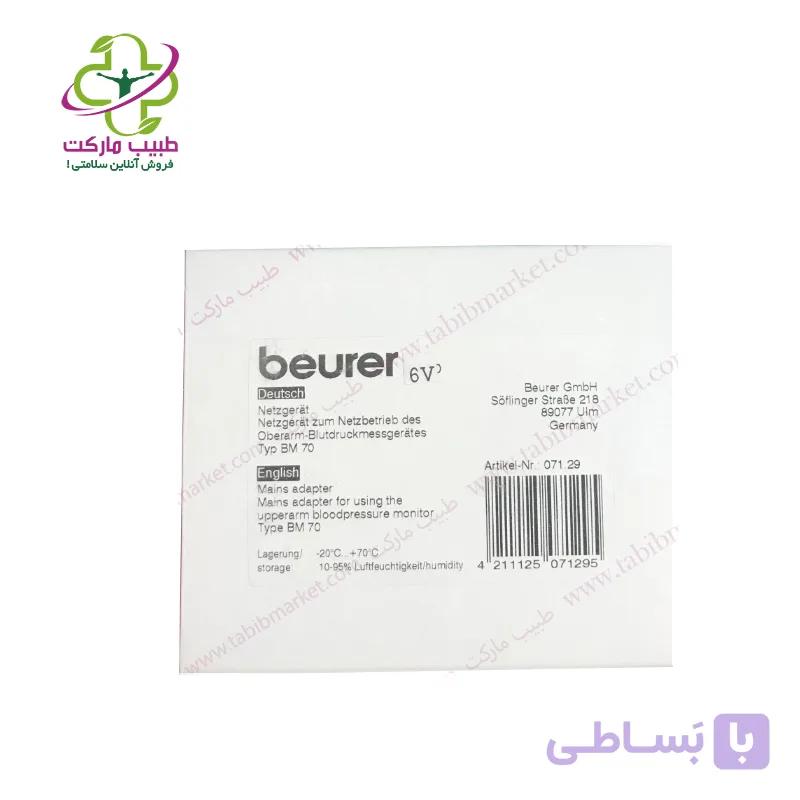آداپتور مخصوص فشارسنج بازویی Beurer — تصویر 1