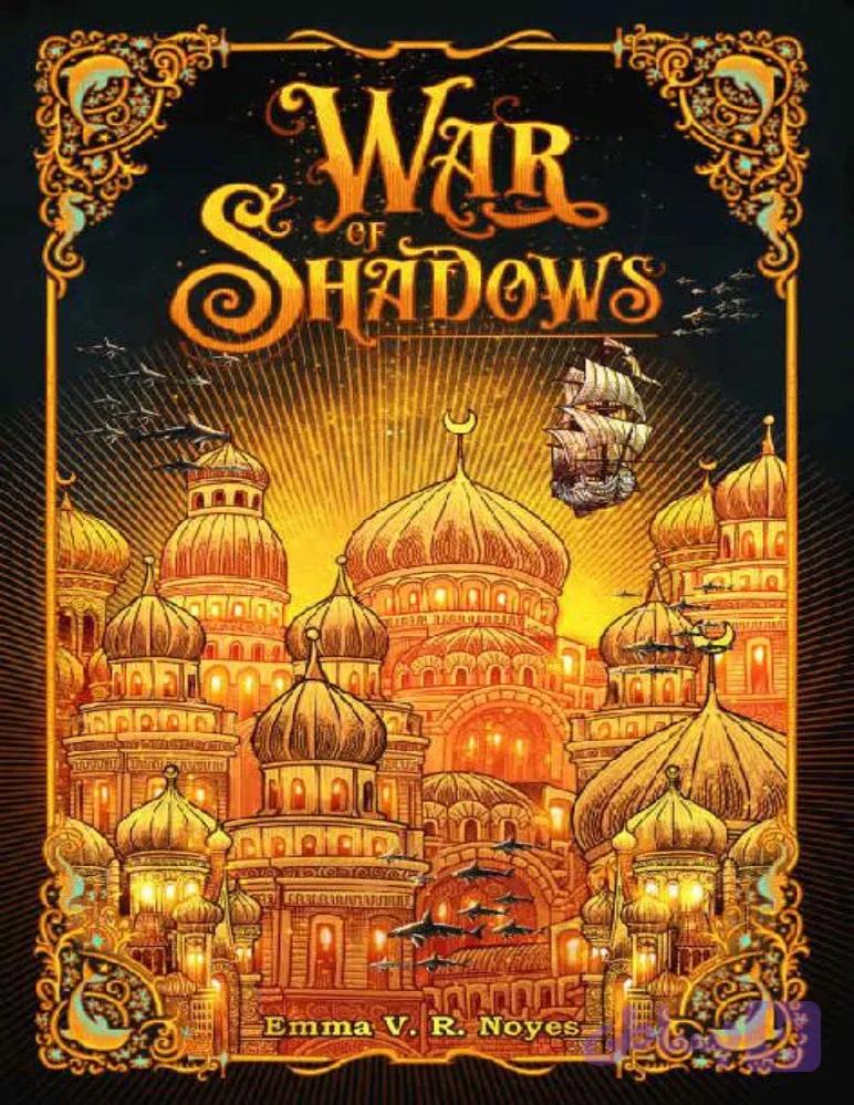 کتاب War of Shadows (جنگ سایه‌ها) نسخه انگلیسی PDF | اما وی. آر. نویز