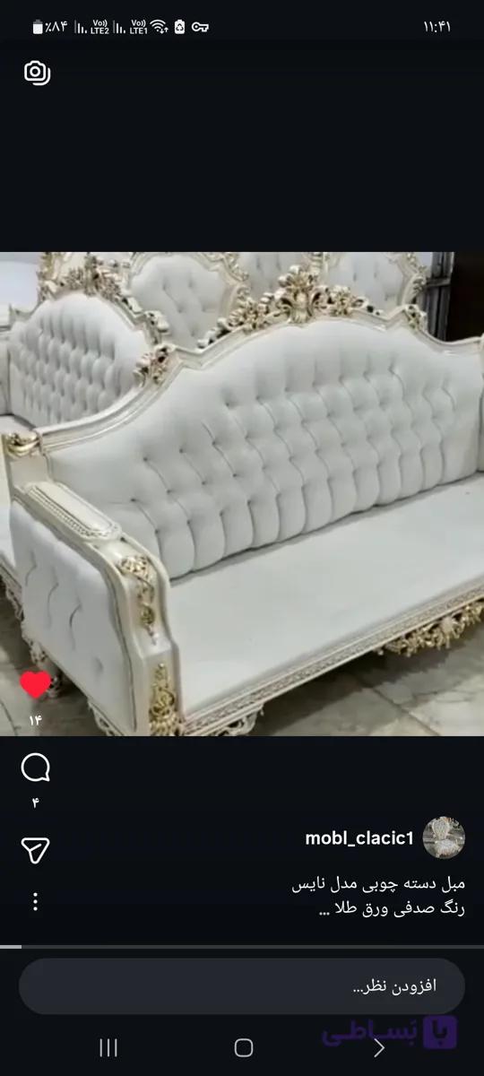 تعمیرات مبل کلاسیک