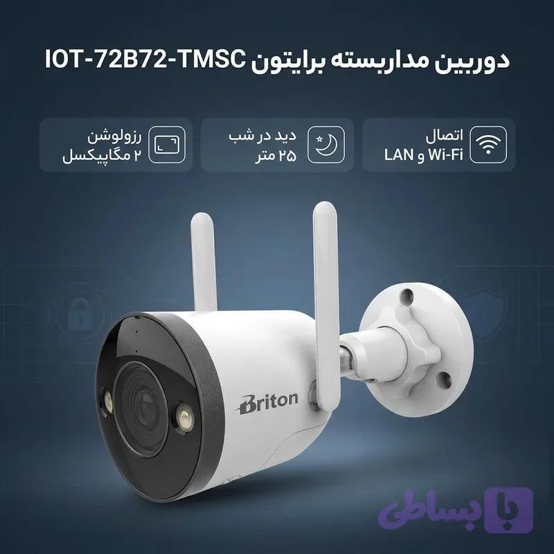 IOT-۷۲B۷۲-TMSC