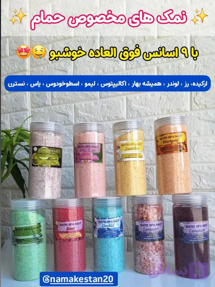نمک حمام نمکستان؛ جادوی تجدید حیات در خانه‌ی شما