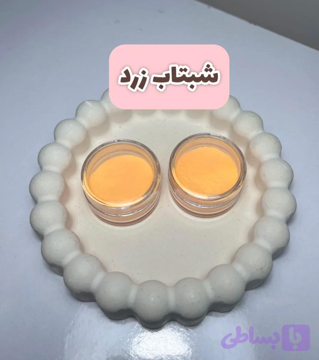 پودر شبتاب زرد