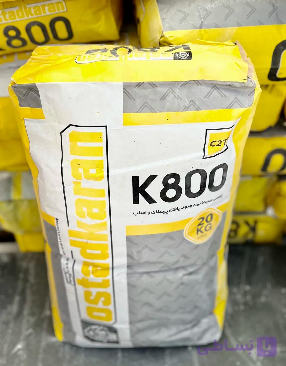 چسب کاشی k800 استادکاران