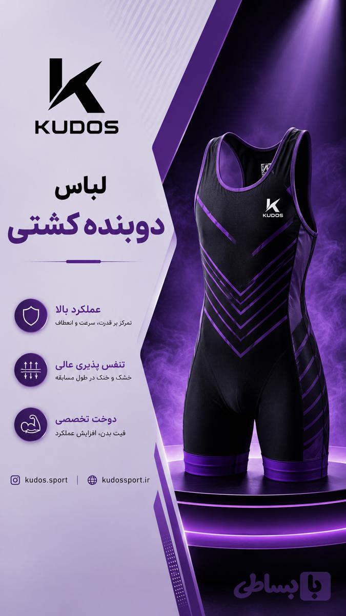 دو بنده کشتی کادوس